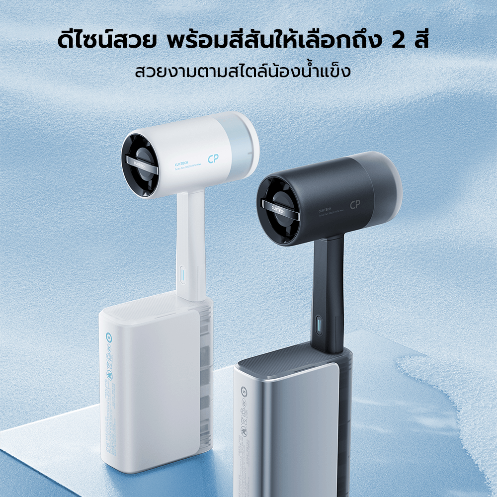 พัดลมพกพา CUKTECH BF01 สีดำ JET FAN แบบ USB-A ลมแรง 10.5 M/S สำหรับใช้งานกับแบตสำรอง หรือหัวชาร์จ